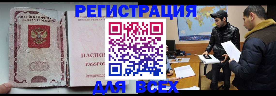 временная регистрация законно в Елабуге