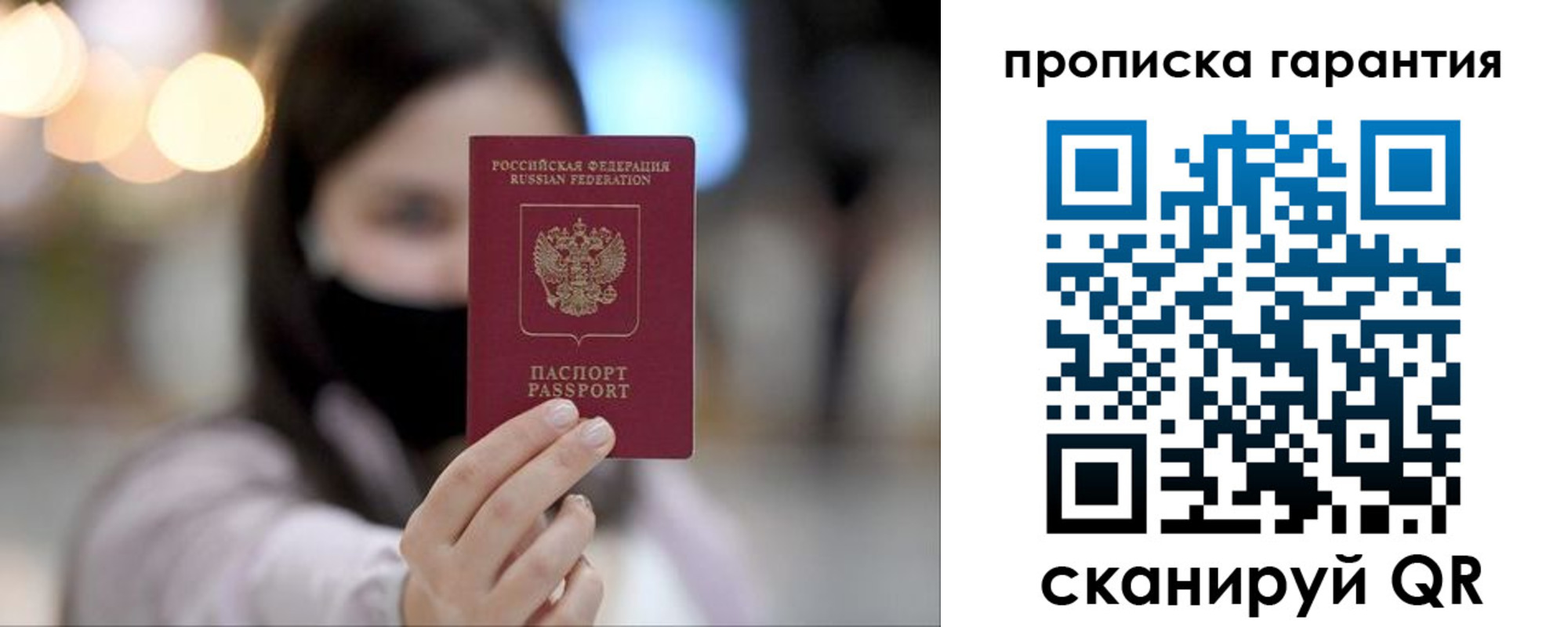 прописка штамп в Елабуге