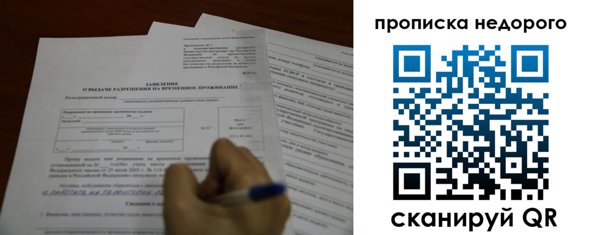прописка в Елабуге