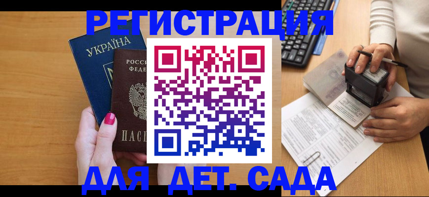 временная регистрация в квартире в Елабуге