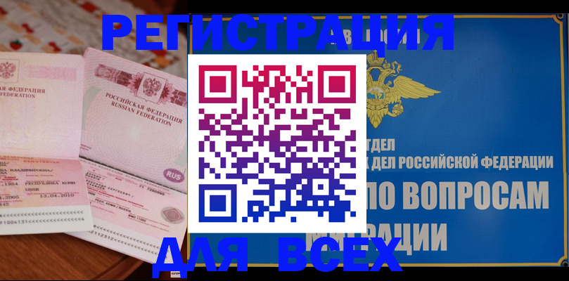 временная регистрация надежно в Елабуге