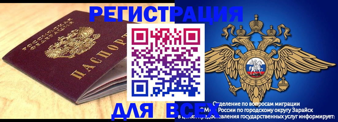 прописка ребенка в Елабуге